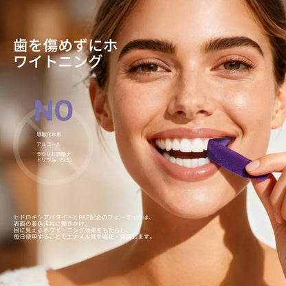 CEELIKE ホワイトニングストリップ｜高額なホワイトニング治療にさようなら