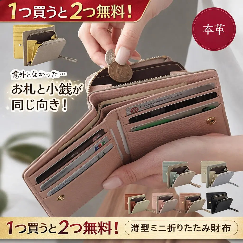 （1つ買うと2つもらえる）VAULT 薄型ミニ折りたたみ財布