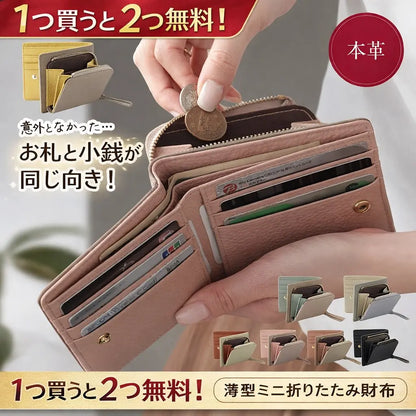 （1つ買うと2つもらえる）VAULT 薄型ミニ折りたたみ財布