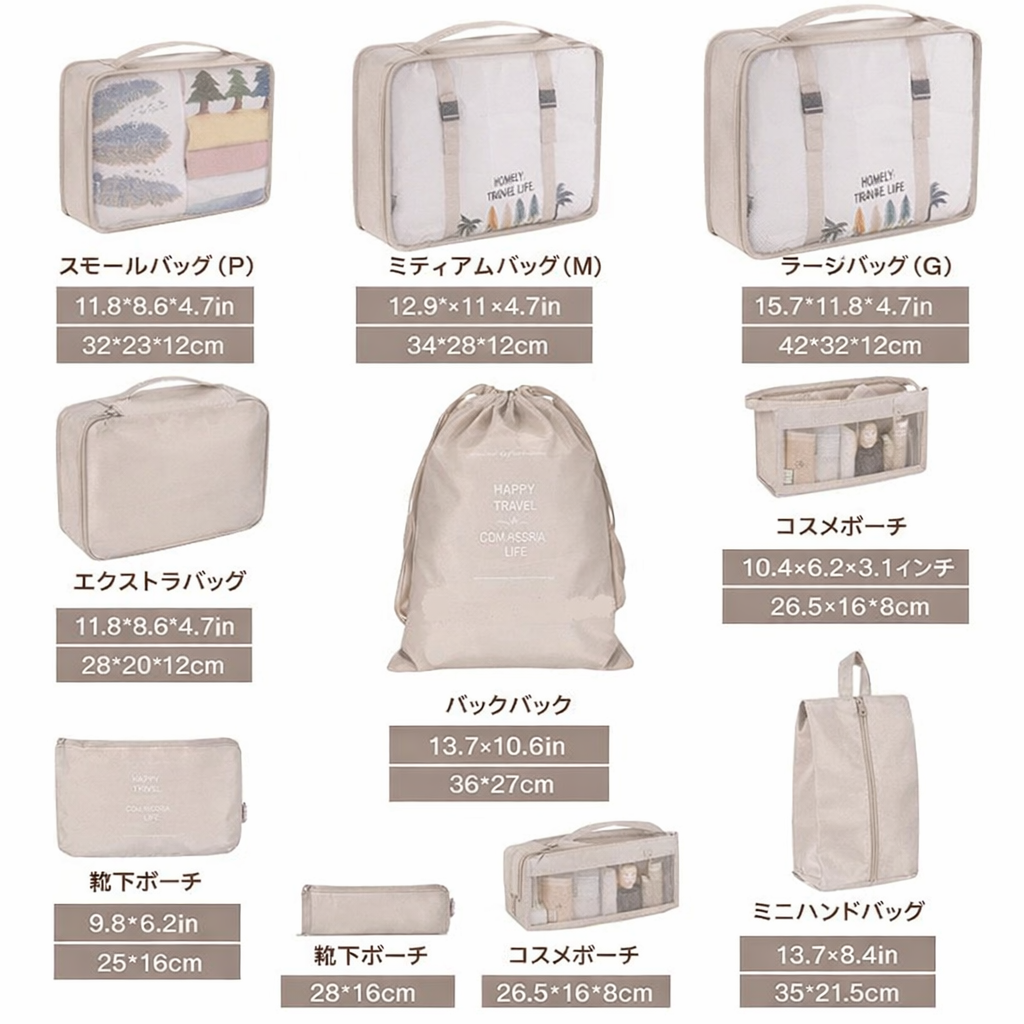 TRAVEL 旅行用収納ポーチ8点セット ー スーツケースの収納スペースを最大3倍に拡張