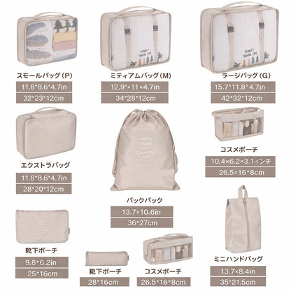 TRAVEL 旅行用収納ポーチ8点セット ー スーツケースの収納スペースを最大3倍に拡張